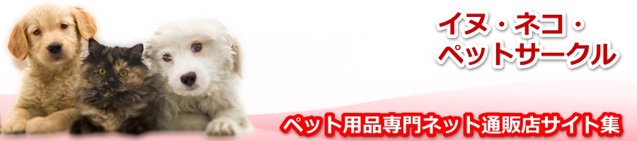 【おすすめランキング】ドッグフード＆キャットフード徹底比較！